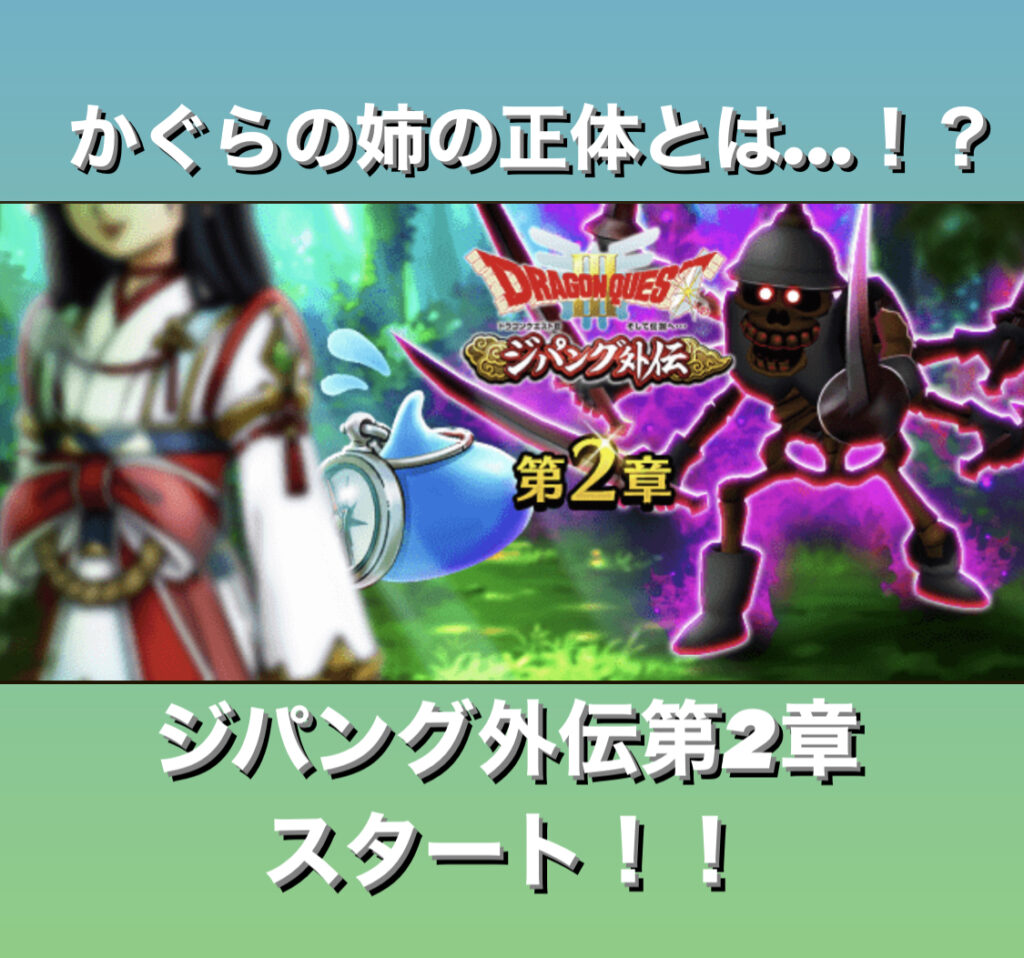 ジパング外伝第2章