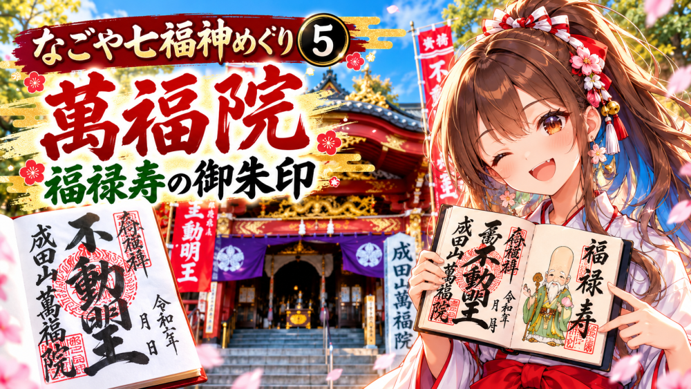 萬福院